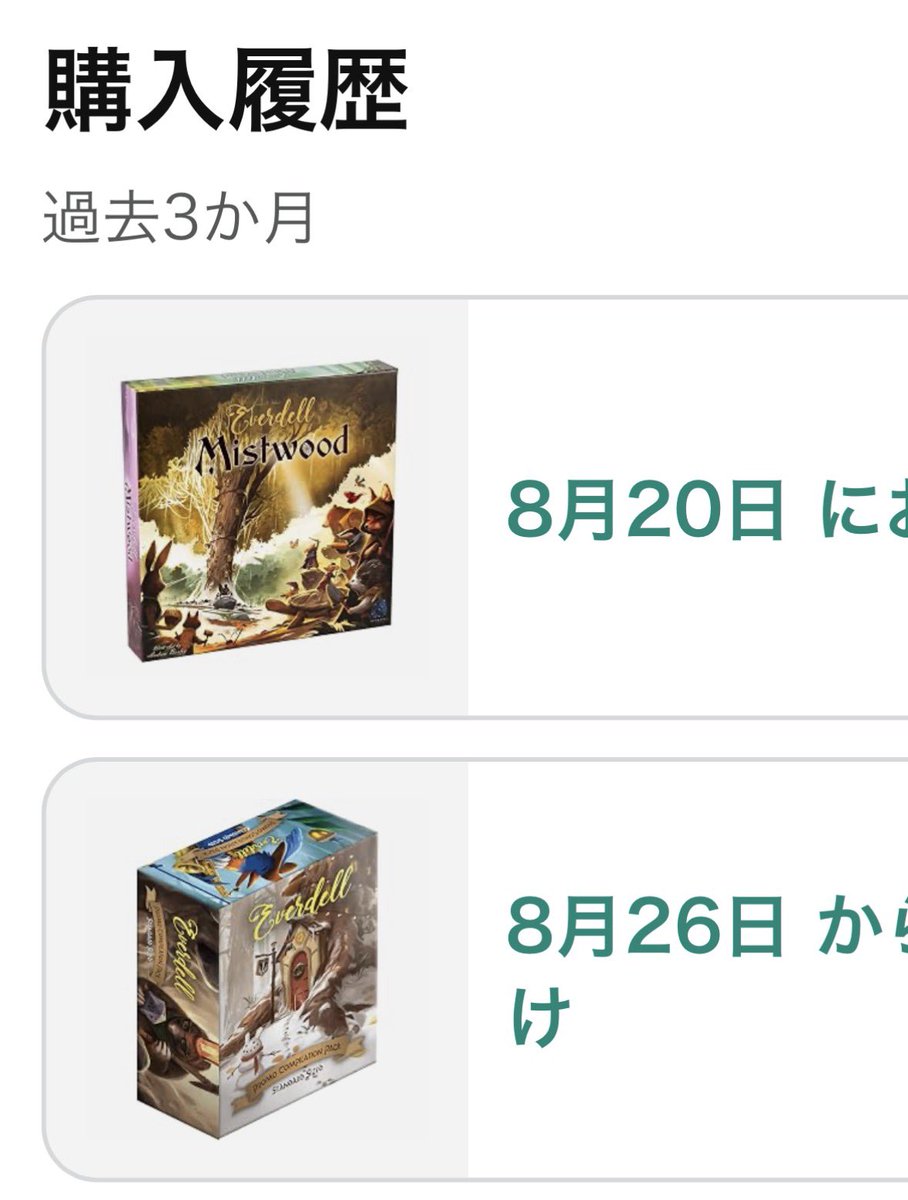 osaru_bdg's tweet photo. そして、ついにエバーデールのミストウッドを買ってしまった。あとプロモカードパックも少し高かったけど、思い切って注文！Tycoon Gamesが海外発送に対応していないからAmazon経由になったけど、ミストウッドはアマプラのためか、送料無料だった！ありがたい！
#Everdell https://t.co/gVhrv62NUp