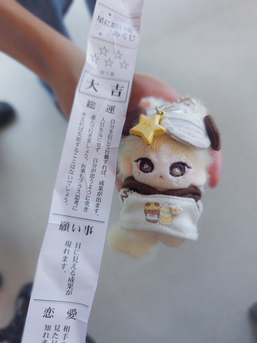 gureum_o_0's tweet photo. ジョンシン代理おみくじ結果✨
-------------------
大吉🌟🌟🌟🌟🌟
-------------------
自分を信じて行動すれば、成果が出ます。人目を気にせず、自分が思うように突き進んで行きましょう。何事もプラス思考に考えれば失敗することはないでしょう。
-------------------
目に見える成果が現れます🫶 https://t.co/EAlyYFBLol