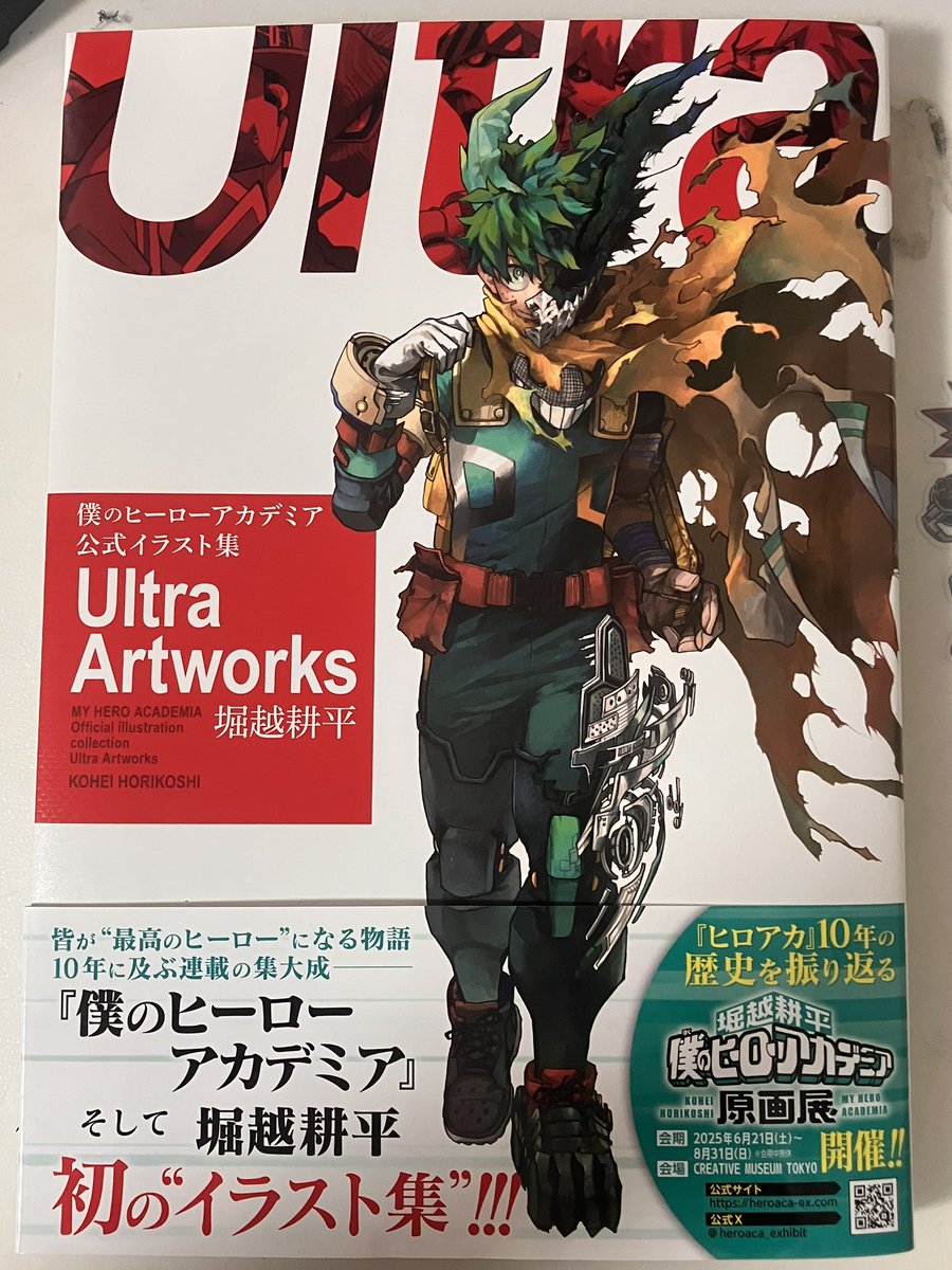 monikamu_MHA's tweet photo. これヒロアカ好きは買った方が良いと思います
本当に宝物ですこれ https://t.co/IVlfxP8vJb