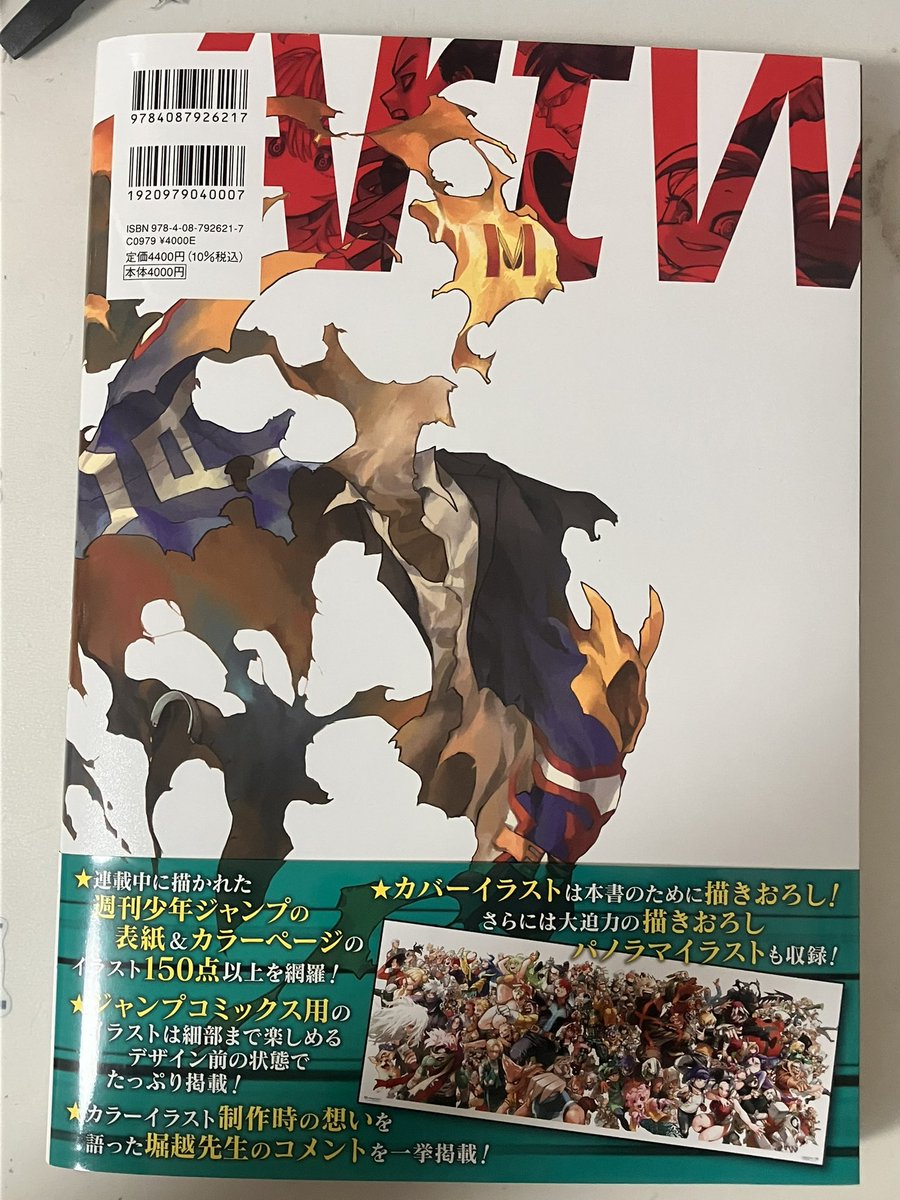 monikamu_MHA's tweet photo. これヒロアカ好きは買った方が良いと思います
本当に宝物ですこれ https://t.co/IVlfxP8vJb