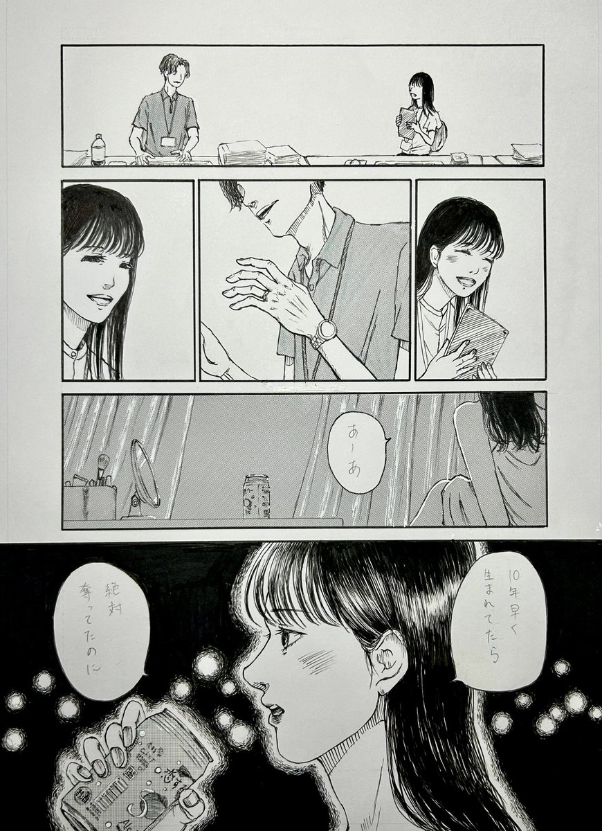 hachiware113's tweet photo. アルコール3%

「あーあ　10年早く生まれてたら
絶対奪ってたのに」

#漫画が読めるハッシュタグ
#1ページ漫画 https://t.co/8RPlRrzXVH