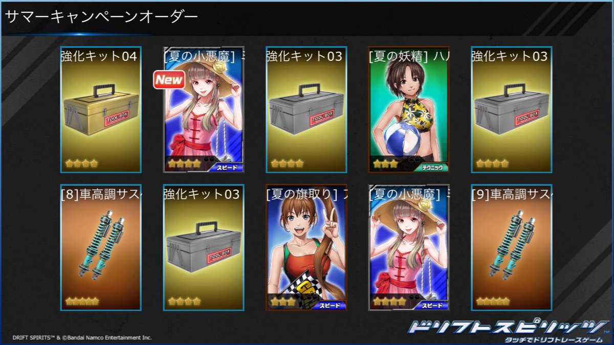 hako_dri's tweet photo. 皆様お疲れ様です

暑中お見舞い申し上げます
#ドリスピ https://t.co/NsxxayRAeL