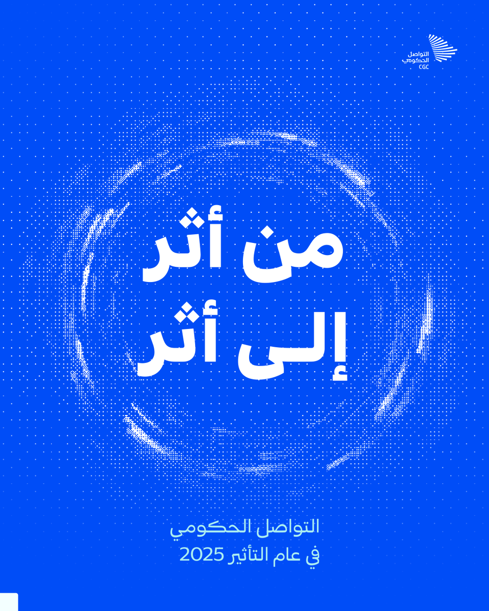 CGCSaudi's tweet photo. في عام التأثير؛ كانت الحكاية في كل جهد بُذل، وحلم تحقق، وخطوة جعلتنا أقرب لمسيرة الوطن.