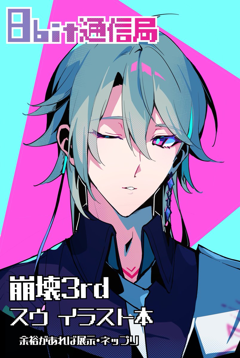 REkodayo13's tweet photo. PICREA（ピクリエ）開催イベント 【【崩壊シリーズWebオンリー】Beautiful World 5 #崩BW】 に参加します！  

スウのコスプレイラスト本を出します❗️
絶賛原稿中です 頑張ります

https://t.co/dfkUyXGyw9 https://t.co/6fPkF0IkQE