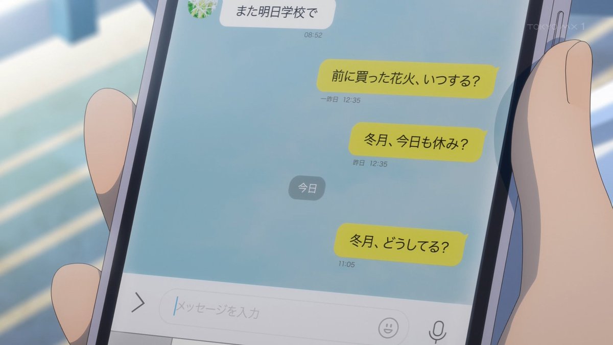 透明な夜に駆ける君と、目に見えない恋をした。 第6話 ツイート画像 1