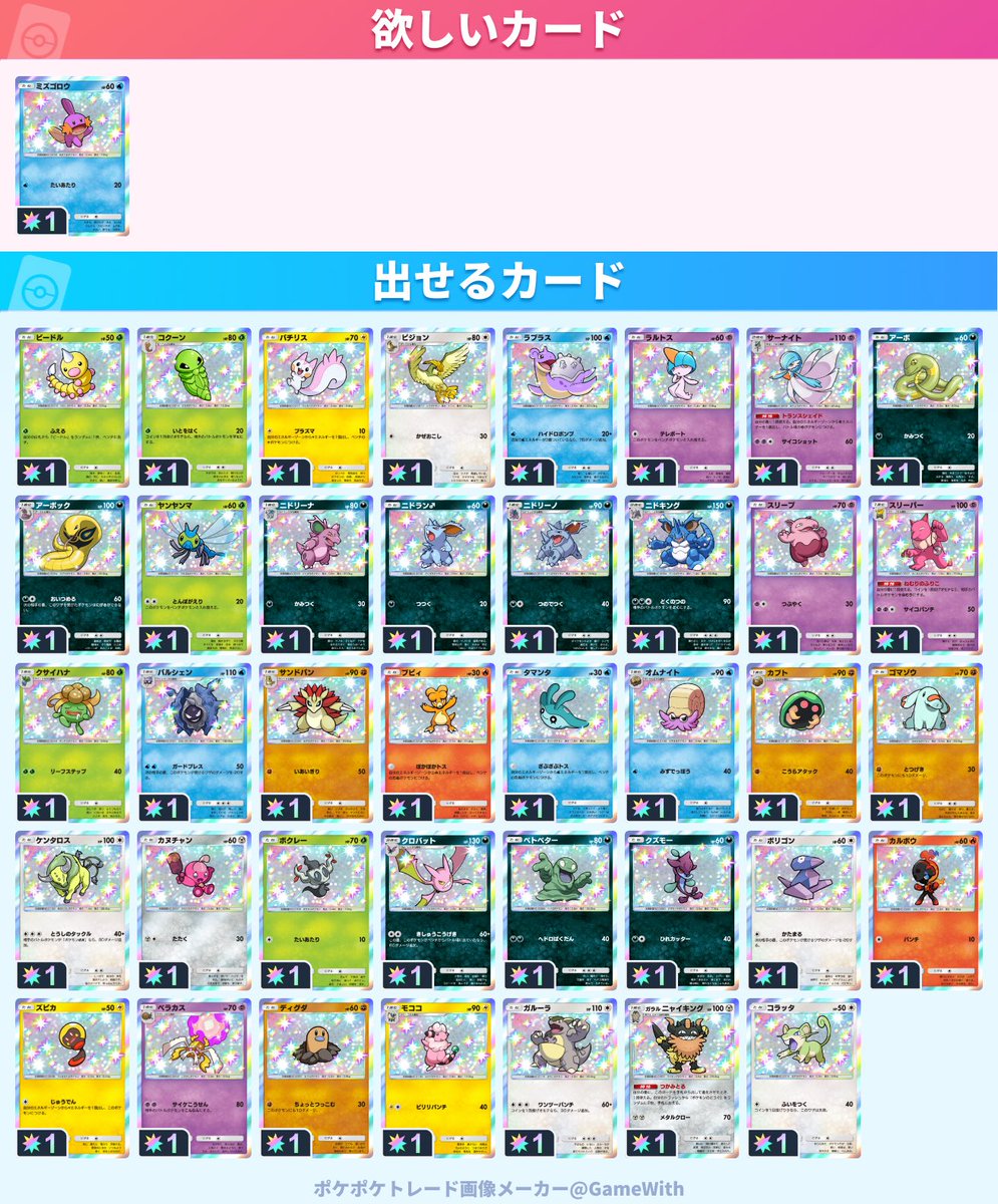 _saaa_zzzoO's tweet photo. ポケポケ交換可能な方🙌🏻
色違いミズゴロウご交換いただける方探してます（ ;  ; ）
#ポケポケ #ポケポケトレード #ポケポケ交換 https://t.co/PSc5qzlHJH