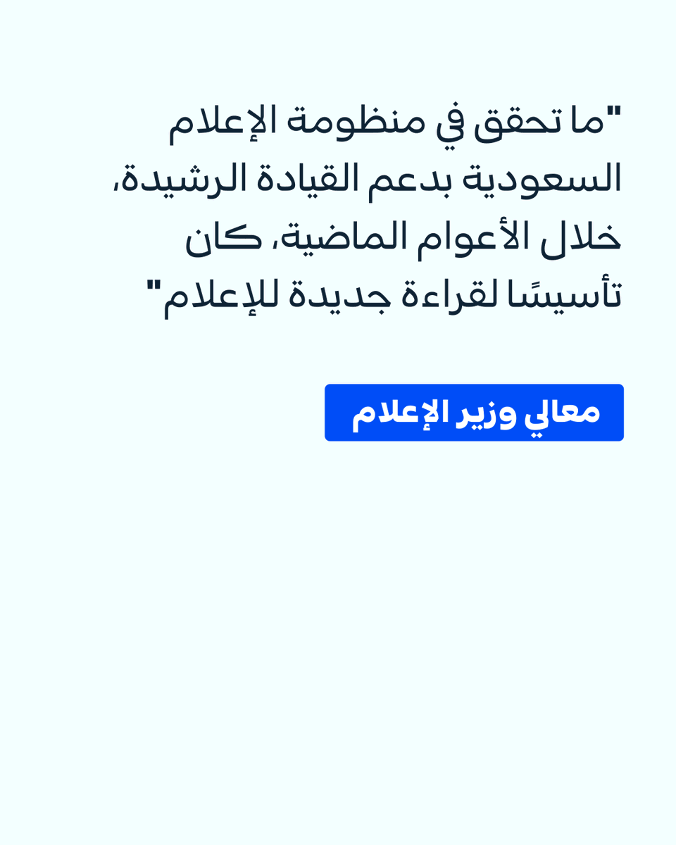 CGCSaudi's tweet photo. في عام التأثير؛ كانت الحكاية في كل جهد بُذل، وحلم تحقق، وخطوة جعلتنا أقرب لمسيرة الوطن.