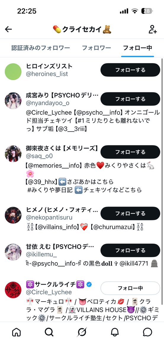 kamitemaru's tweet photo. なんでヒロインズリストフォローしてるのw https://t.co/CQDEHMN6U5