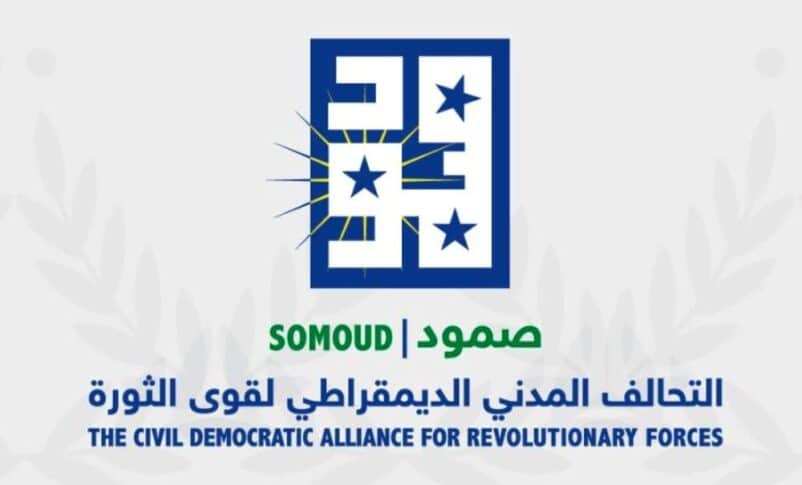 SudanTribune_AR's tweet photo. تحالف صمود:  لم نتلق أي اتصال رسمي أو غير رسمي بشأن ترتيبات لحوار سياسي داخل السودان ولم نشارك في أي ترتيبات متصلة بها

تحالف صمود: تصاعد وتيرة الحديث عن الحل السياسي في هذه الأيام يؤكد صحة موقفنا الذي لم يتزحزح منذ لحظة اندلاع الحرب المتمثل في أنه لا حل عسكرياً لأزمات السودان

تحالف صمود: لن نكون طرفًا في أي حلول زائفة تعيد إنتاج الأزمة أو تمنح الحرب ونتائجها شرعية سياسية