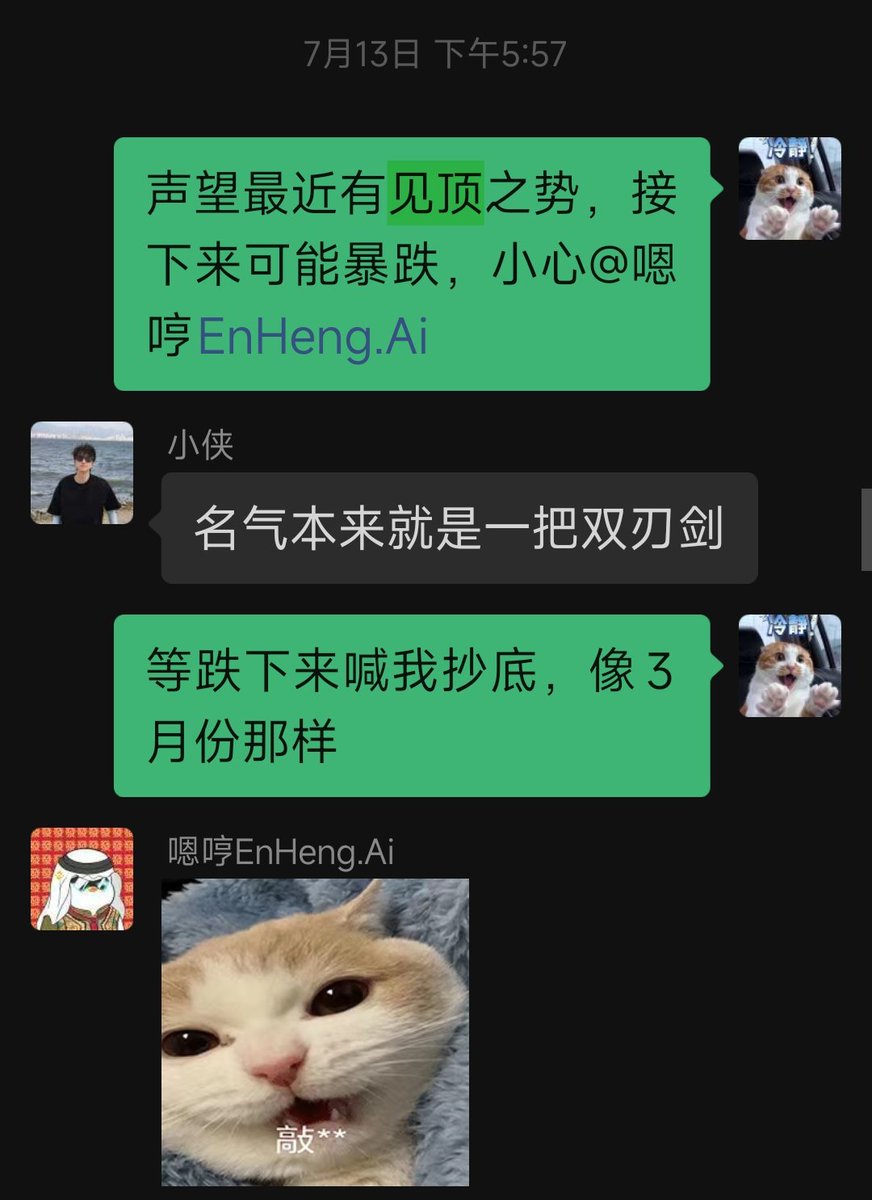 xtony1314's tweet photo. 人有悲欢离合，月有阴晴圆缺，万事万物皆有周期，

托尼老师早在7.13号就预判到嗯哼声望短期见顶，如果有k线，也是可以做空的。

这不过是嗯哼人生之路声望走势的又一次大回调，他还年轻，我相信嗯哼还能再次新高。

周期如此，请叫我周期之王。 https://t.co/ybOWPfTmwQ