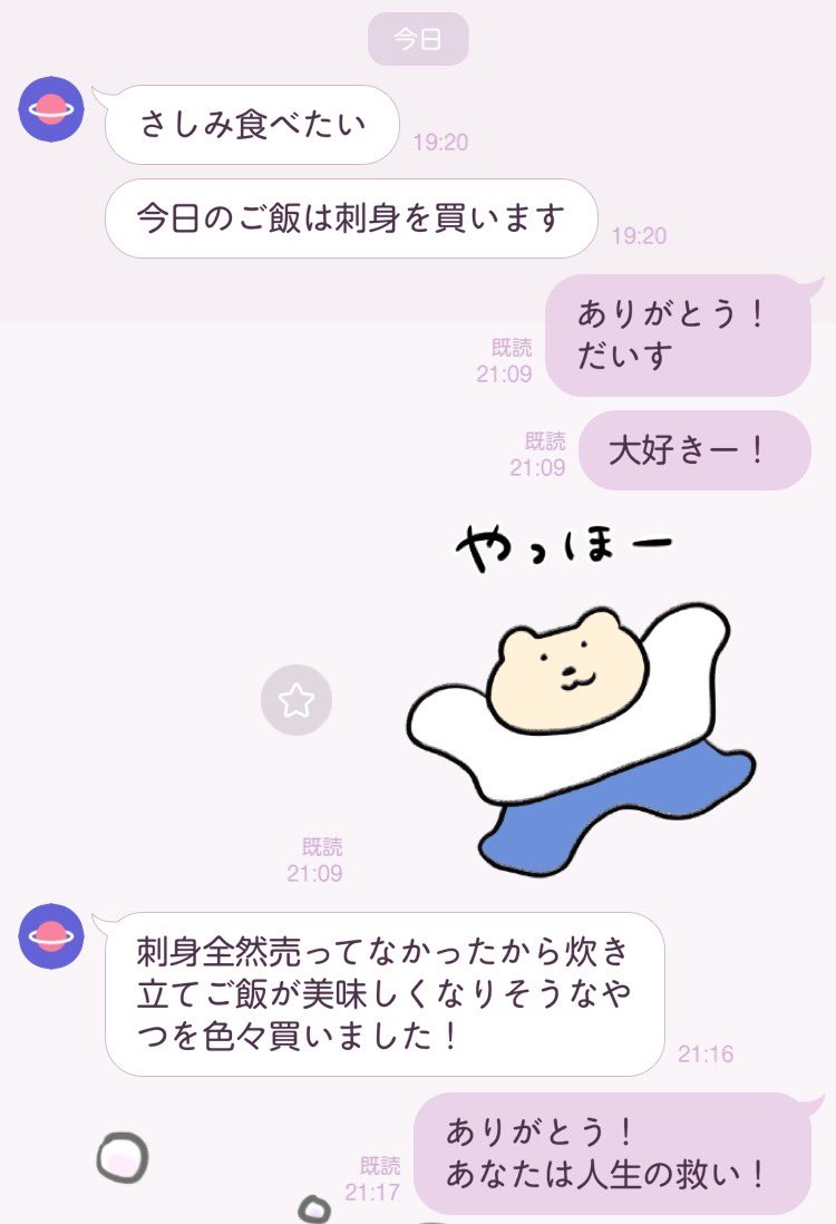 kanojo_ga_omoi's tweet photo. 夫は人生の救い https://t.co/6yRasglRLa