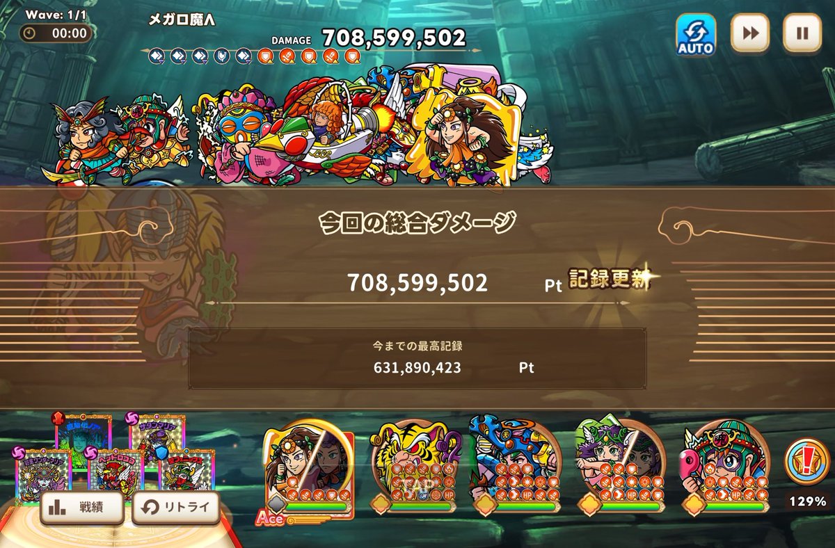 by_gs3's tweet photo. ダメチャレ、7億いけました
#ワンコレ https://t.co/fRKxIWLkGx