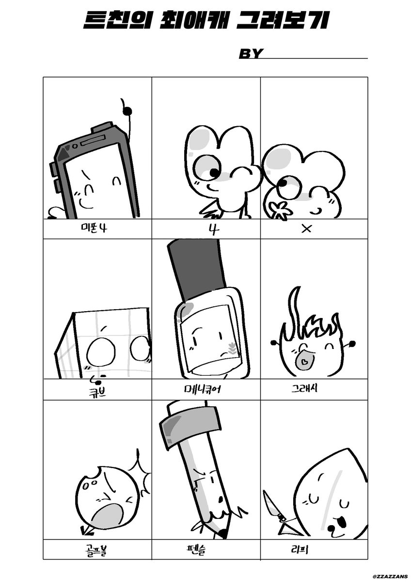 gidtlsfy_'s tweet photo. 다른거 하느라 많이 늦었네요 그림 찾아가세요~ https://t.co/Zue5cJl1Ox