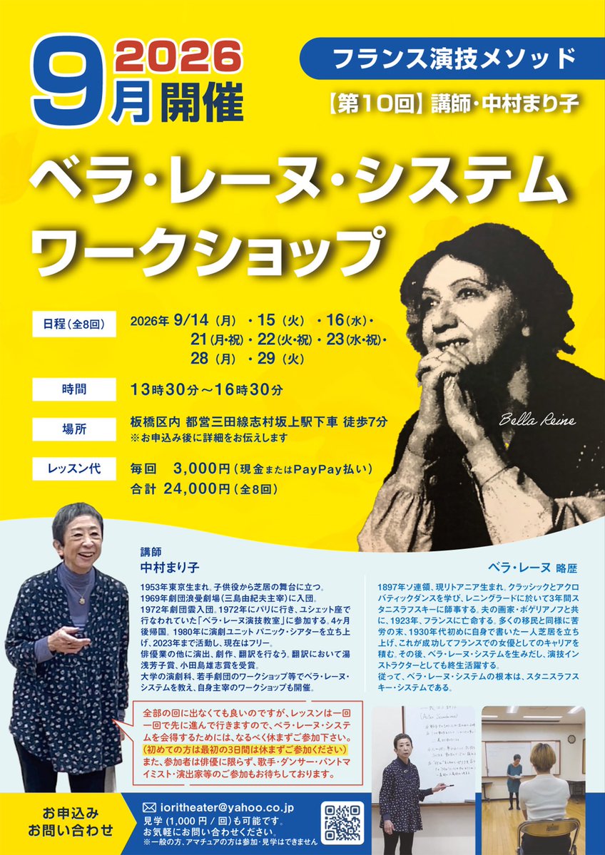 ionescomariko's tweet photo. 9月のワークショップ、応募して下さった参加希望者の数が、定員の半分ほどになりました。まだ余裕があるので、迷っている方は勇気を出してどうぞいらして下さい。
俳優に限りません、歌手・ダンサー・パントマイミスト、プロの表現者の方ならジャンルは問いません。

ioritheater@yahoo.co.jp   まで https://t.co/bb8Cvq96Eh