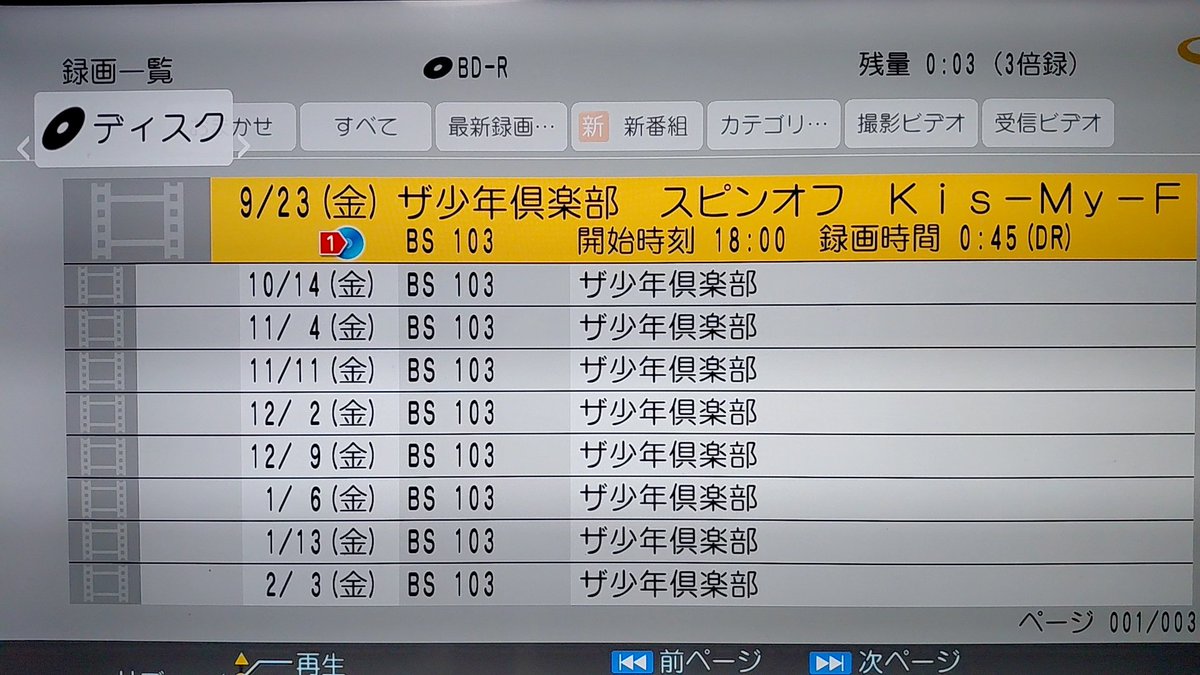nyashimohu's tweet photo. デビューした頃からコツコツDVDに。
息子(あの頃7歳現在22歳)が当時の「祈り」を見たいと言うので数年ぶりに再生したら宝物すぎた😭

#キスマイ15周年
#KisMyFt2
#キスマイ
#ありがとうキスマイ https://t.co/8mmtOkOIUe