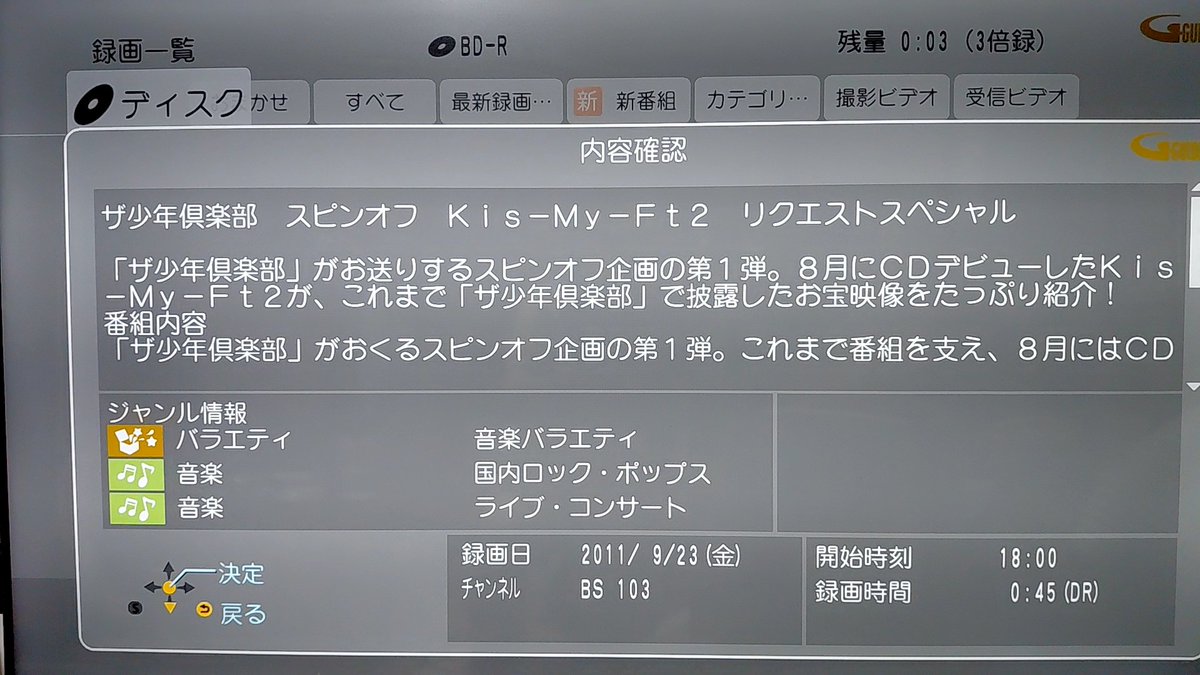 nyashimohu's tweet photo. デビューした頃からコツコツDVDに。
息子(あの頃7歳現在22歳)が当時の「祈り」を見たいと言うので数年ぶりに再生したら宝物すぎた😭

#キスマイ15周年
#KisMyFt2
#キスマイ
#ありがとうキスマイ https://t.co/8mmtOkOIUe
