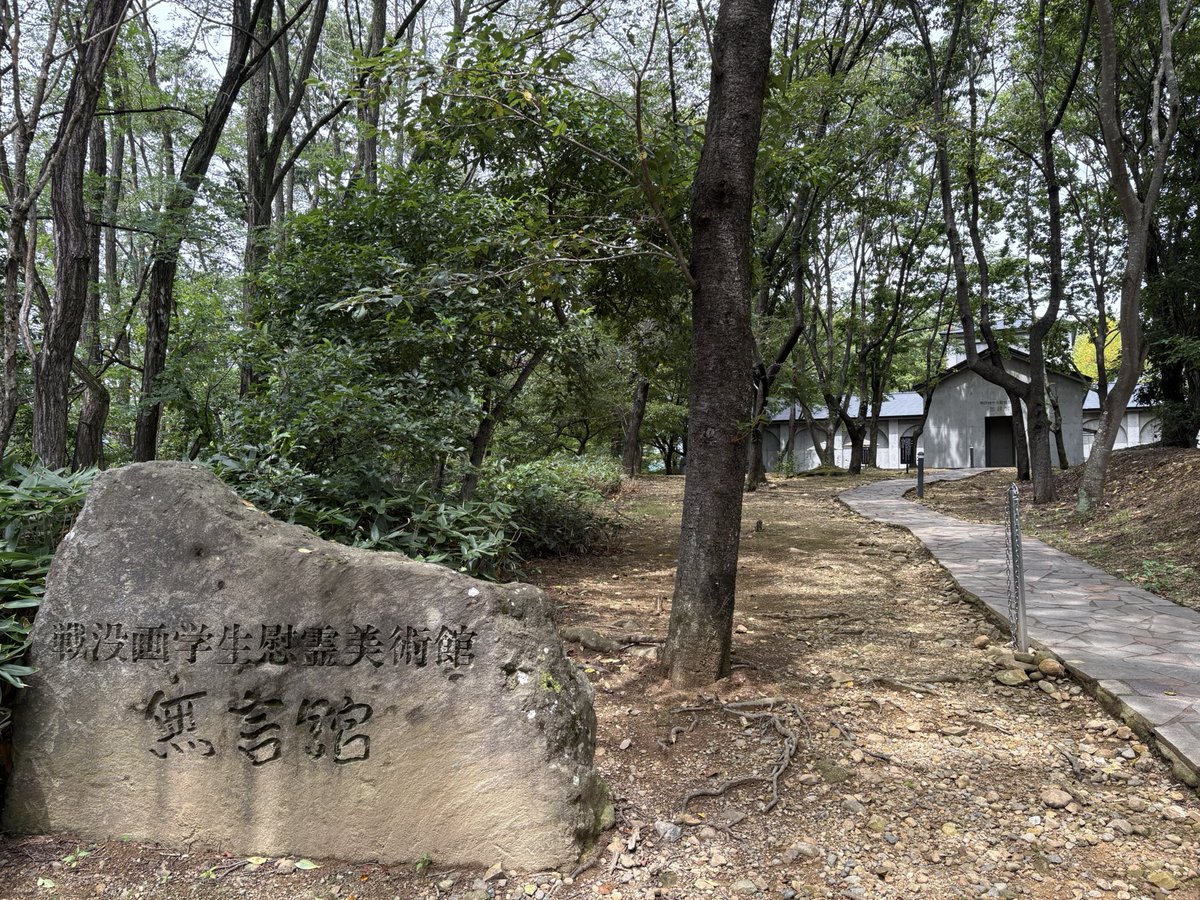 snowdrop_772017's tweet photo. 信州　上田にある
「戦没画学生慰霊美術館　無言館」
戦後81年の今夏､改めて戦争のない世界となることを祈ります…｡

#昨日の空 #昨日の空色 #夏の空
#無言館 #戦没画学生慰霊美術館
#信州 #上田 #信州散策
#空の色 #そらのいろ
#見上げた空の色
#空を見上げて
#8月の空
#空がある風景 https://t.co/X62Xh1ixow