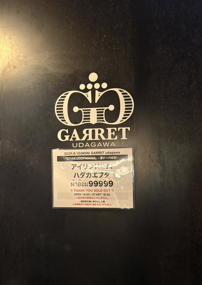 USTn78's tweet photo. 栄→心斎橋→渋谷
ドーパ3daysこれにて完結！
流石に3日目の今日は疲れたけど、最高に狂ってて楽しい3日間でした！ https://t.co/bEE4q7KUay
