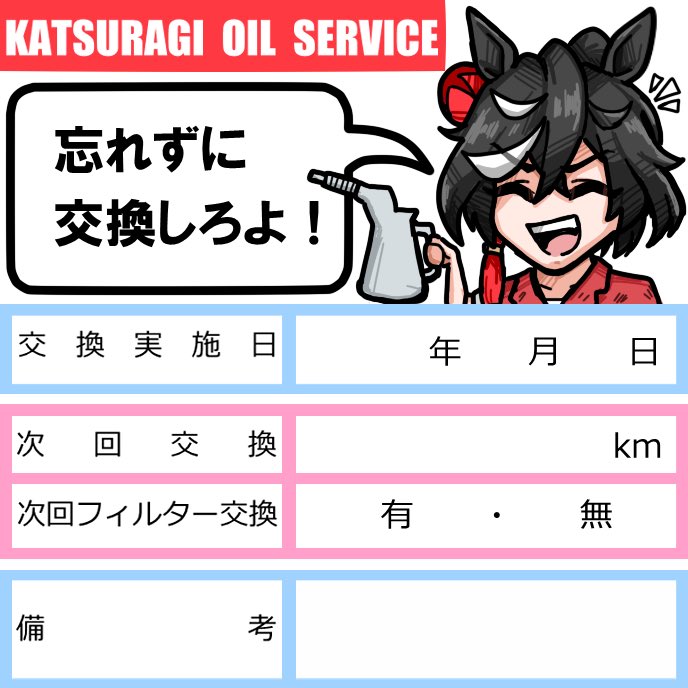 KaitoJW5660's tweet photo. S6のオイル交換をしたのでついでにこんなものを作ってみました。

ローソン、ファミリーマート、ミニストップのネットワークプリントにて印刷可能です。（ID:TRXRRW7KW8）

サイズは2L判、余白無しの設定で縦横5cmぐらいのステッカーになります。
表情2種類×3セットの合計6枚組です。 https://t.co/1ks9tFPVJl