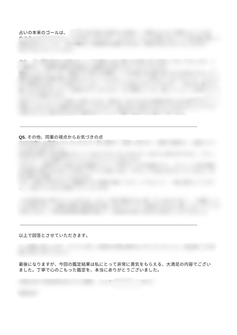 maian_supi's tweet photo. ひょんなきっかけで、ガチ占い師さんからも、私の鑑定文のフィードバックをいただけた🥹改善点やアップセルのコツ、占い師として大切にされていることなど。今回いろんな方から率直な意見をいただけて、めちゃ勉強になった。押さえるべきポイントも、前より見えてきた気がする。コツがあるんかもしれん。