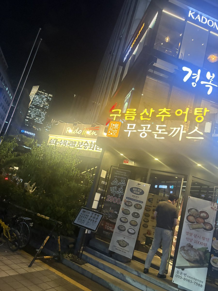 HYTSalon22's tweet photo. 🇰🇷仕事で韓国出張へ✈️

今回はほぼ仕事メインで観光する時間はなかったけど、
オフィスビルから見えるソウルの景色が想像以上の絶景…🥹✨
漢江まで一望できて、仕事の合間にちょっと癒された☺️

そして韓国といえばやっぱりご飯😍
美味しいものもしっかり食べられて大満足🥢

次に来る時は、もう少しゆっくり観光もしたい😌

#韓国 #韓国出張 #ソウル #ソウル旅行 #韓国グルメ #韓国旅行 #韓国好き #漢江 #ソウルグルメ #海外出張 #韓国出張記録 #コスメ垢 #美容垢