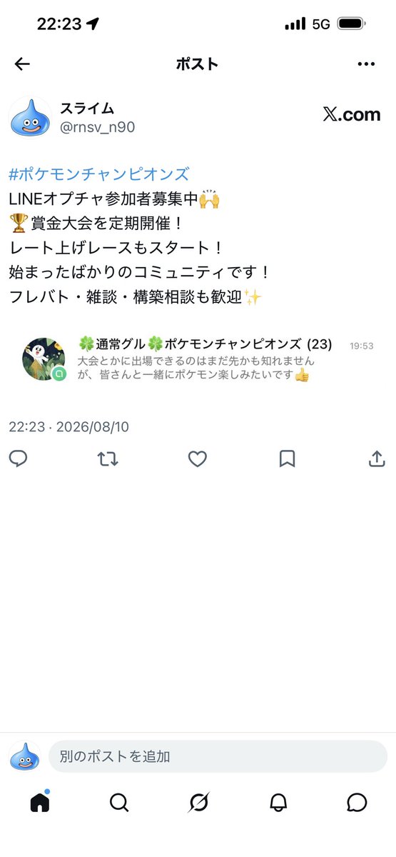 rnsv_n90's tweet photo. @arusu1008 
初めまして、こんばんは🌃
ポケモンチャンピオンズLINEオープンチャットの宣伝です！
雰囲気知る為に覗くだけでも大丈夫なので、お待ちしてます🙆‍♂️ https://t.co/yF3WHwj4dQ