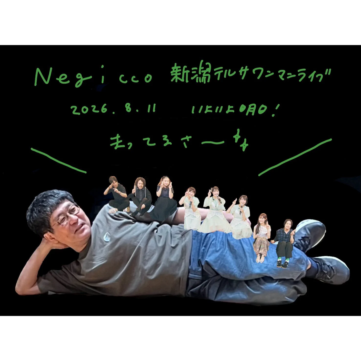 Nao☆@Negicco (@Nao_NGC) / X