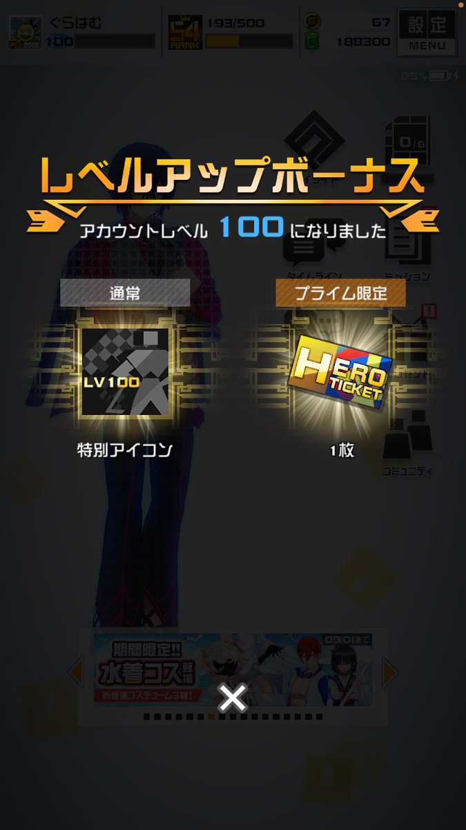 hamcompass's tweet photo. 遂に長年の目標だった垢レベ100に到達しました！いくつになっても好きなことをずっと続けられて僕は幸せです！本当に嬉しいみんないつもありがと！
配信に来てくれた人達もありがとね！ https://t.co/plcVh6AyRS