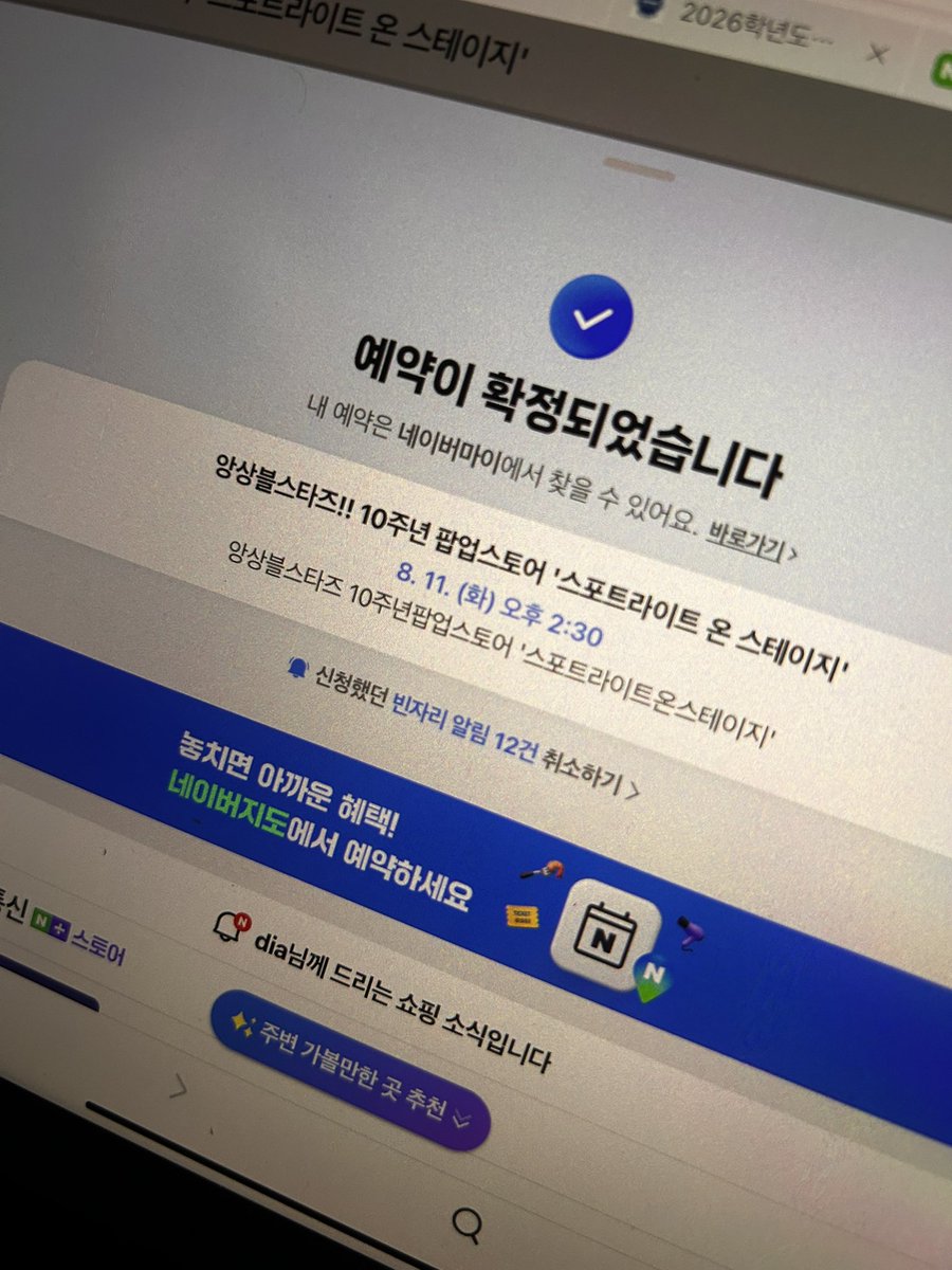 rika_0_00's tweet photo. 운이 좋아서 첫날 취소표를 잡았어요..!!
혹시 낼 가시는 분 있나요?? 댈구도 가능해요! https://t.co/EXk4zqcqKE