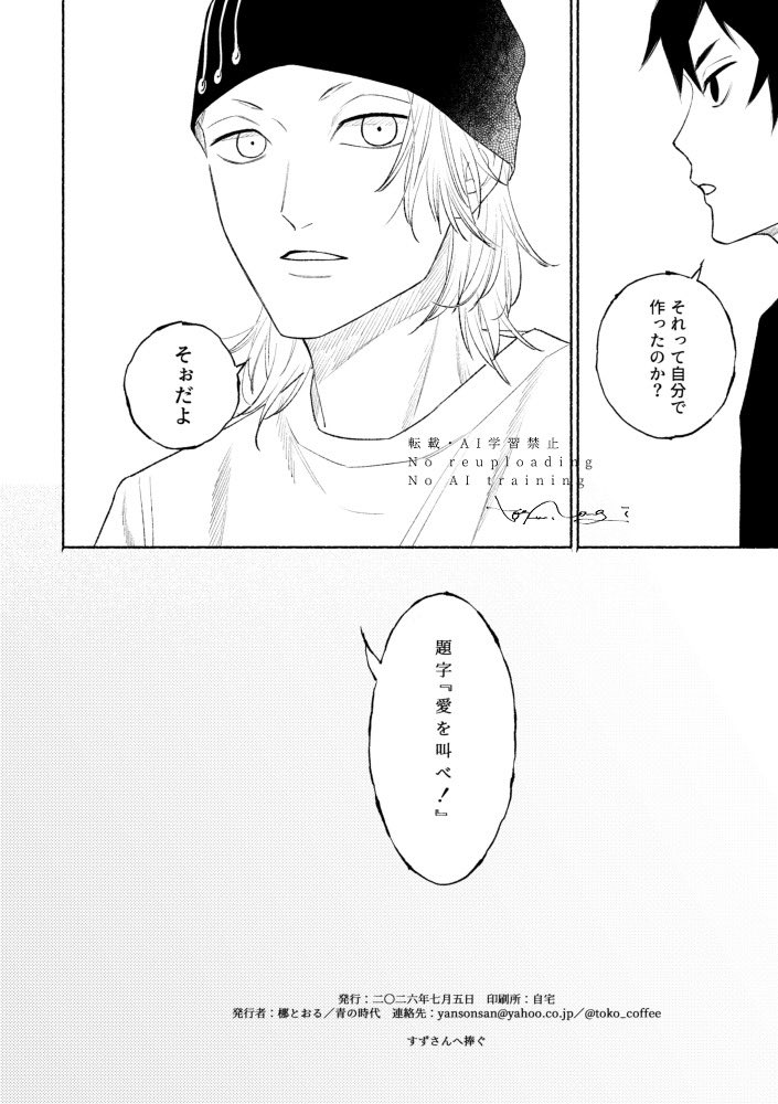 toko_coffee's tweet photo. ※伏漆(2/3) https://t.co/oJz00PhSWh