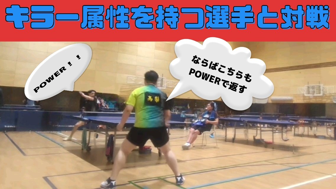 penpachi4476's tweet photo. ヨシヒラはわかりませんが対戦相手たぶんは言わない（笑）

ヨシヒラの妄想です（笑） https://t.co/i9HYvQ1vgV