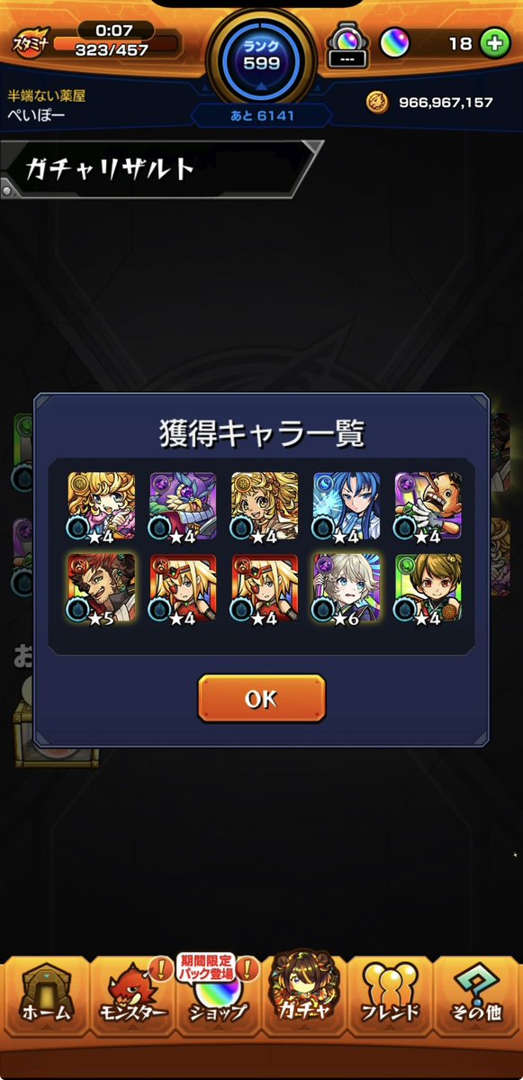 MorigaNight's tweet photo. @monst_homareon チャレンジャーなんで😇 https://t.co/K5e2D7uehY