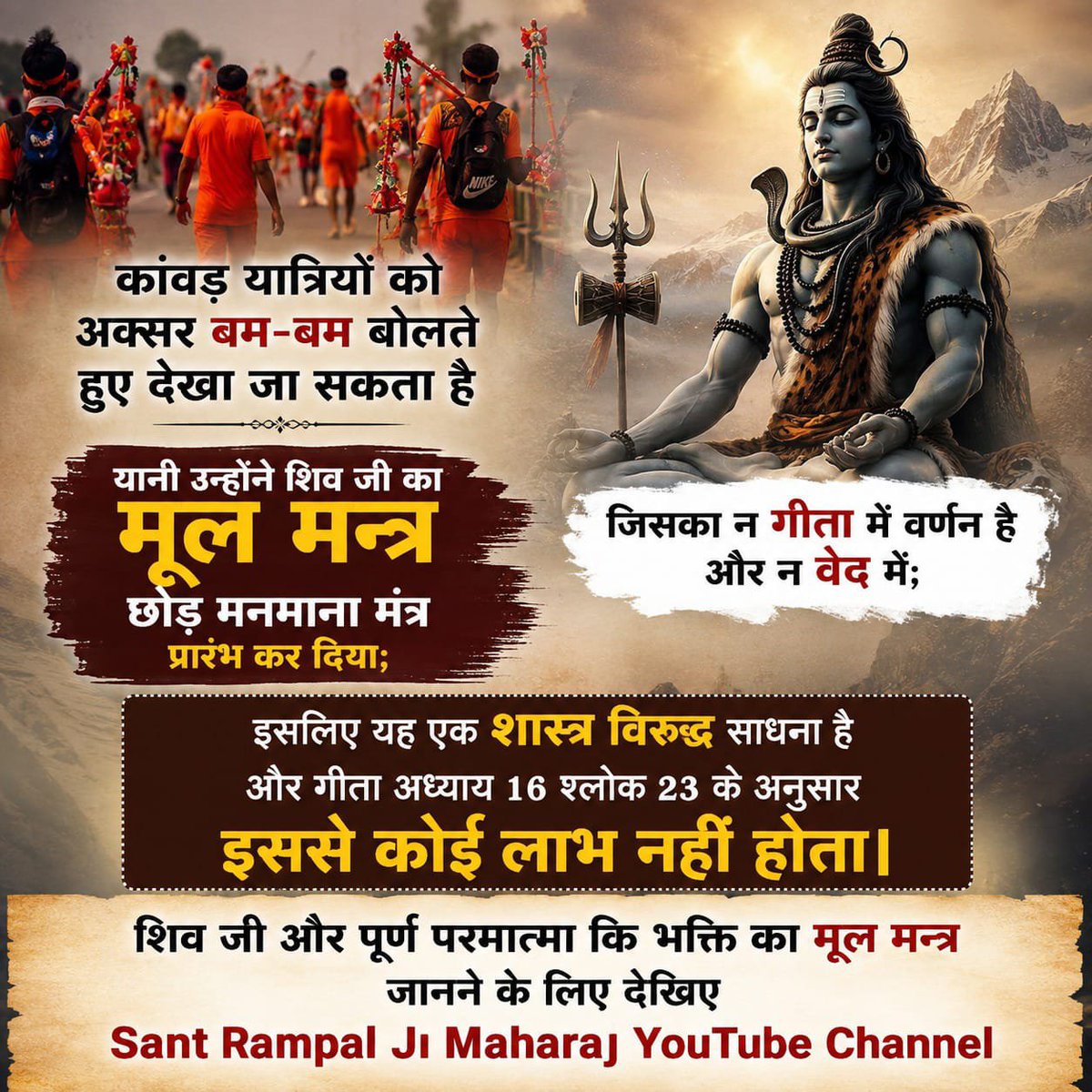 NeerajP23798652's tweet photo. #गुड्डा_गुड्डी_का_खेल_बंद_करो

संक्षिप्त श्रीमद्देवीभागवत के स्कन्ध 3 के अध्याय 4-5, पृष्ठ 138 पर विष्णु जी स्वयं कहते हैं कि मैं (विष्णु), ब्रह्मा और शंकर जन्म-मृत्यु में हैं अर्थात हम नाशवान हैं। तो अविनाशी परमात्मा कौन है तथा उसकी पूजा की विधि क्या है? 

#ढंग_की_पूजा_करो 
🙏 https://t.co/cFBGd7teQf