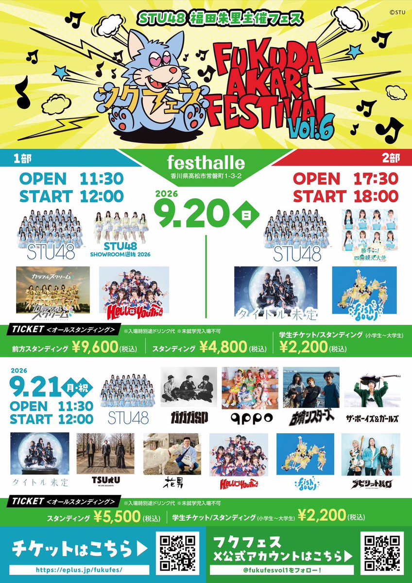 osaki_serika's tweet photo. #フクフェスVol.6
 📍香川県・高松フェストハレ

私は2日目に出演します！（1日目も楽しそう🎶）すでにお盆明けが憂鬱な方、お盆休みなんてないよ！って方、お仕事だいすきな方も。9月のシルバーウィークは一緒に楽しみましょう🩶

↳  https://t.co/0iT83MFRYh https://t.co/iXAuxmFo37