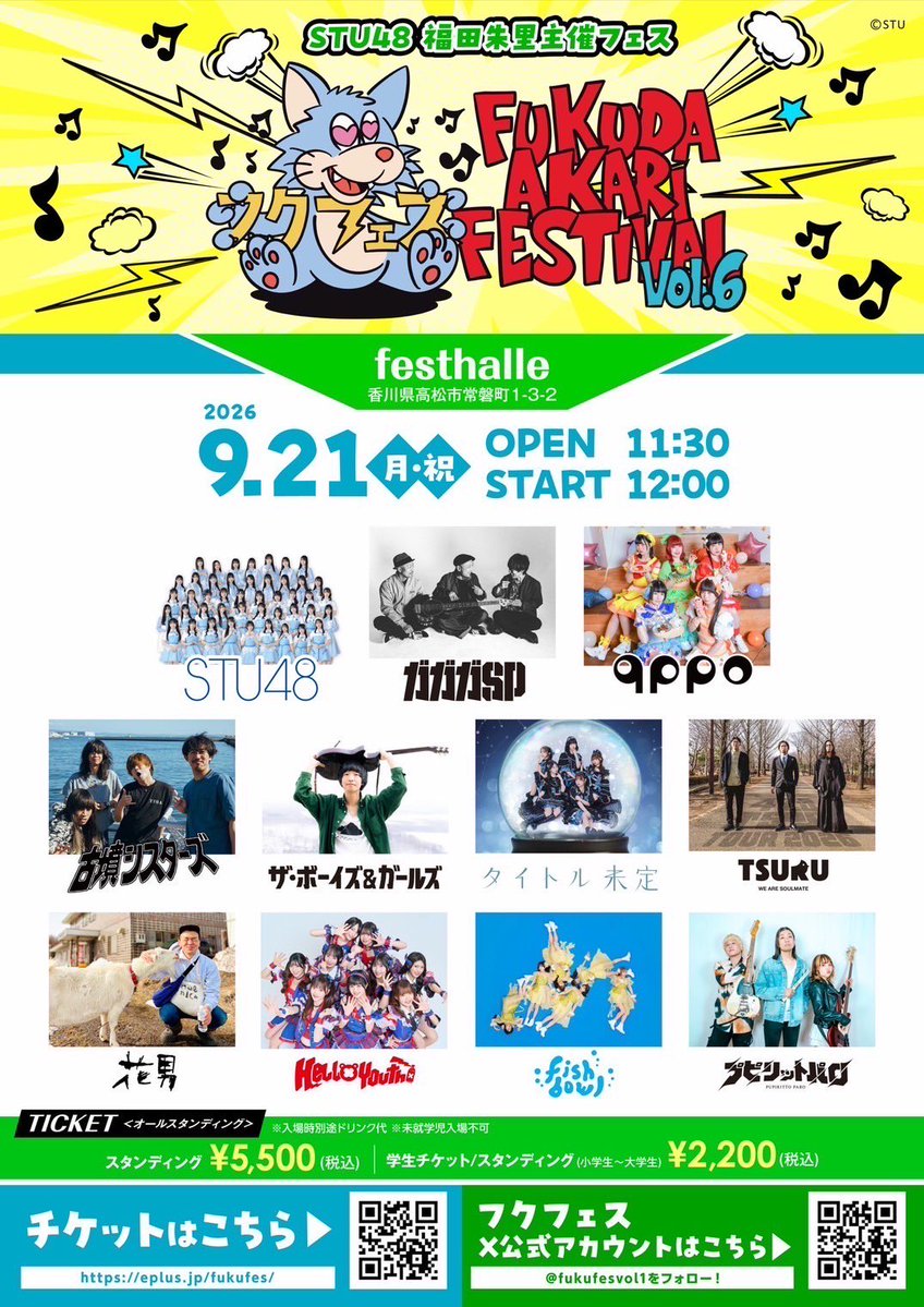 osaki_serika's tweet photo. #フクフェスVol.6
 📍香川県・高松フェストハレ

私は2日目に出演します！（1日目も楽しそう🎶）すでにお盆明けが憂鬱な方、お盆休みなんてないよ！って方、お仕事だいすきな方も。9月のシルバーウィークは一緒に楽しみましょう🩶

↳  https://t.co/0iT83MFRYh https://t.co/iXAuxmFo37