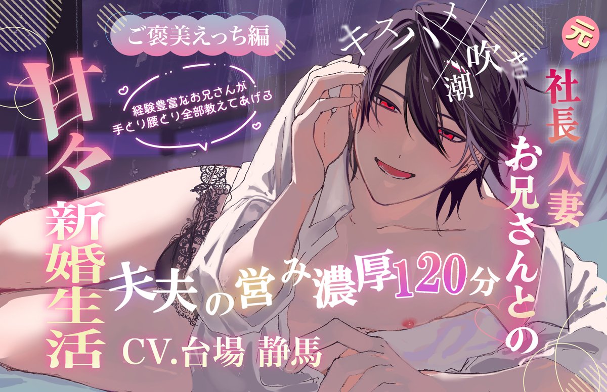powa_powa51's tweet photo. 存在しない台場静馬♡ASMR♡ https://t.co/xQq6qjI6De