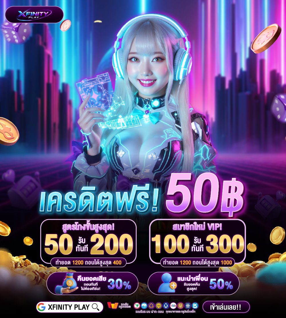 XFINITY88's tweet photo. 💗แจกโค้ดฟรี 50฿ รีบรับเลย #XFINITY88
💸รีบเลยก่อนหมด💸

🪙กติกาง่ายมาก🪙
กดใจ❤️ + รีทวิต♻️
คอมเม้นอะไรก็ได้ในโพสต์นี้

ติดต่อรับโค้ดทุนฟรีที่นี่
👉https://t.co/Ify9zsWacO

#เครดิตฟรีล่าสุด #สล็อตเครดิตฟรี #เครดิตฟรี50 #เครดิตฟรีสมาชิกใหม่ https://t.co/48KGwvYPPh