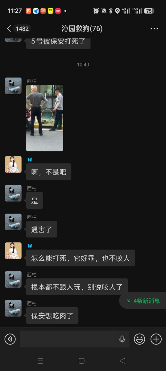 sahiaa999's tweet photo. 安徽合肥湖滨沁园C区，保安在园区当众打杀狗狗，并谎称小狗咬人。有评论说该小区保安去年就因为想吃狗肉当众捕杀流浪狗并剥皮 https://t.co/l3OBYzrHEr