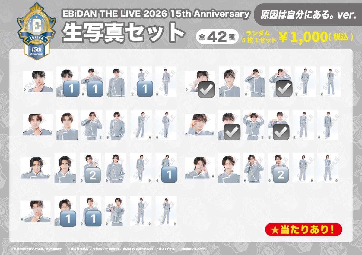 toritori3199's tweet photo. EBIDAN 2026 エビライ グッズ ミニフォト 生写真 交換

【譲】画像
TETTA HAYATO NAOYA 吉澤 髙田 田中 TAKUYA SEIYA 武田 芳賀 高岡 森田 阿久根 伊藤 志村 池田 佐野 山中 大倉 武藤 杢代

【求】桜木雅哉 曽野舜太or定価

8/14手渡しor郵送
お気軽にお声かけください🙇‍♂️

#エビライ交換 #EBiDAN交換 https://t.co/HT3Vk7DXJA