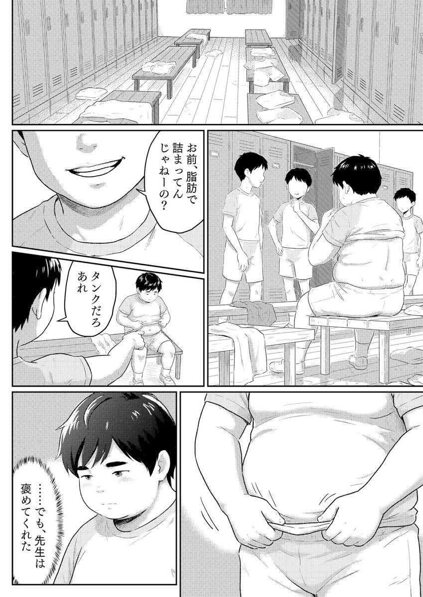 mowfmfmf's tweet photo. 「模範的資源体」
エッチ度は低めです
#ブースト5
#BOOST5新刊情報 https://t.co/7hG1uhaknO