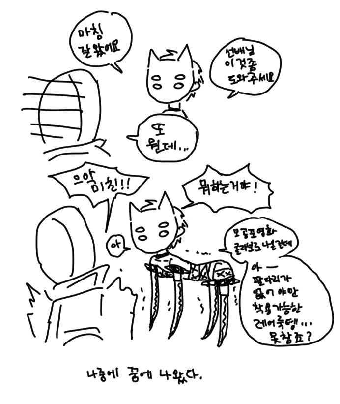 museomirot's tweet photo. 팔다리도 없고 코어도 없는
(복장은 ㄷㅋㄱㅇㅍㄹㅅ참고) https://t.co/8icwl3404H