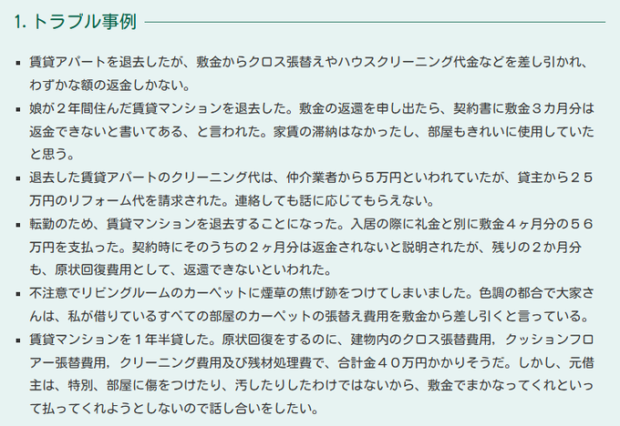 AIZENDO1's tweet photo. #居住用賃貸物件
#敷金返還
#原状回復
に関する紛争専門 
#調停 
機関問合せ窓口
025-248-1038
#行政書士 
#ADR 
センター #新潟
#新潟県　
#いいねした人フォロバする
#いいねした人フォローする
#フォロバ100 https://t.co/mfI8SYrrC6