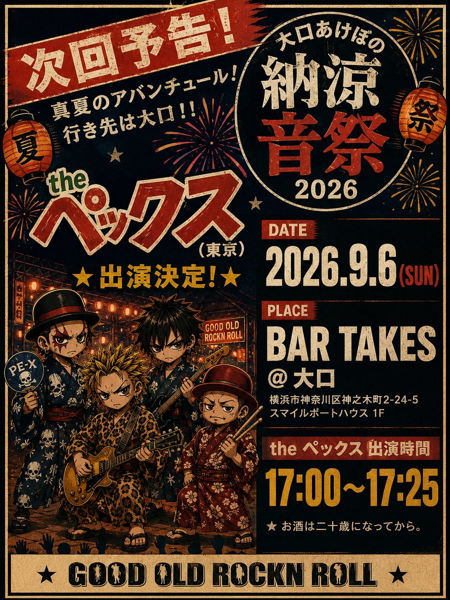 thepex_'s tweet photo. theペックス久しぶりのスタジオレコーディング&amp;リハでした！

とりあえず全体のレコーディングは終わり！
あとはマスタリングにかかってるぜっ！(ゲンジ)

楽しみに待っててくれよなっ！！ https://t.co/8AmrUwLhey