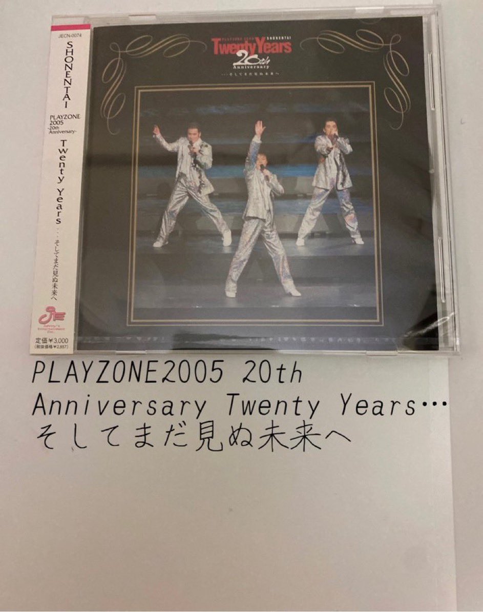 少年隊 サウンドトラック 『PLAYZONE2005 〜20th Anniversary〜Twenty