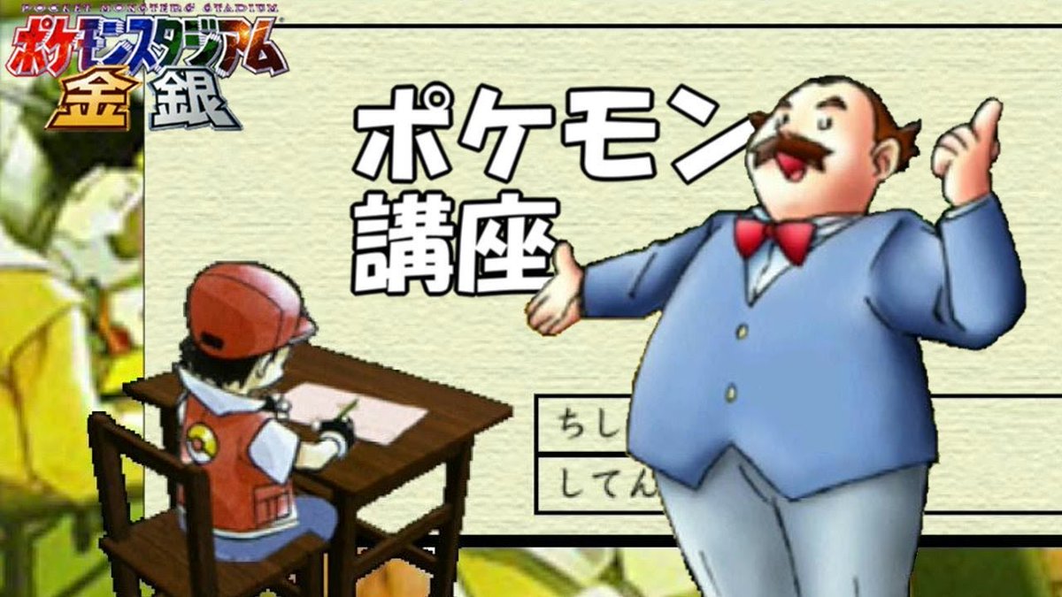 k2_pokeka's tweet photo. @M2Grim ちな補足すると、ポケモン金銀のゲームの序盤に登場するジョバンニ先生っていうキャラクターがいて、その人物とサカキが実は同一人物であることに相手の方がリリカさんに気付かされ、それに戸惑ってたんだと思うよ https://t.co/fGTCt0w9Ak