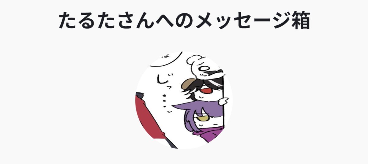 taruta_0716's tweet photo. ウェブボのアイコン、とりあえずでどげらじトーテムにしたんですけど
いい感じにむっちりしてて地味にお気に入りです https://t.co/JS7g77JoGk