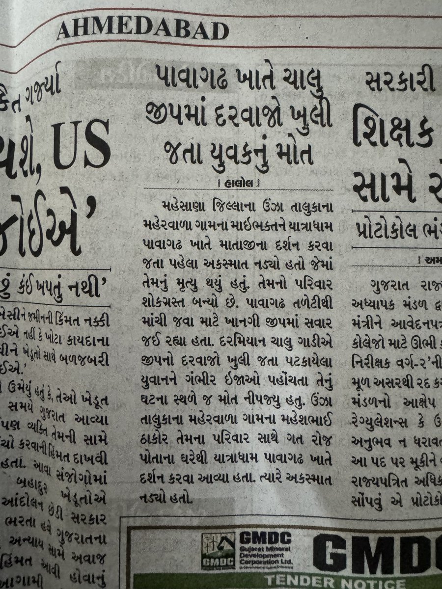 HarshidDesai_'s tweet photo. આદરણીય પરિવહન મંત્રીશ્રી @SanghaviHarsh જી, યાત્રાધામ પાવાગઢ ખાતે પાર્કિંગથી સીડીઓ સુધી ચાલતી ખાનગી તૂફાન ગાડીઓમાં ક્ષમતા કરતા વધુ (22-24 મુસાફરો) જોખમી રીતે બેસાડવામાં આવે છે. પહાડી રસ્તાઓ પર આ પ્રકારનું ઓવરલોડિંગ મોટી હોનારતને આમંત્રણ આપી રહ્યું છે.

1/2 https://t.co/ZTFPagIQi3