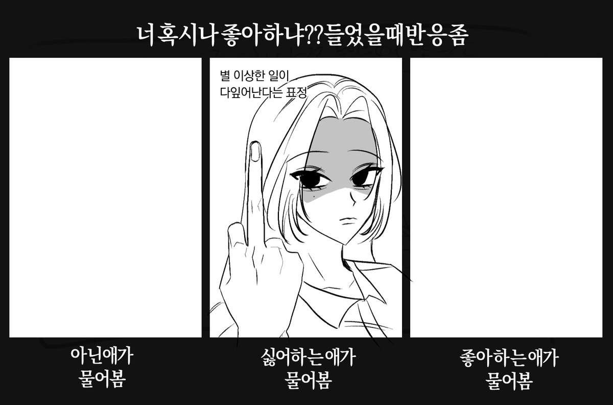 ecmvgt's tweet photo. @K251670 와 다른건 모르겟는데 가운데건 참기힘들어서 그려옴 https://t.co/vhFr0CRkyJ