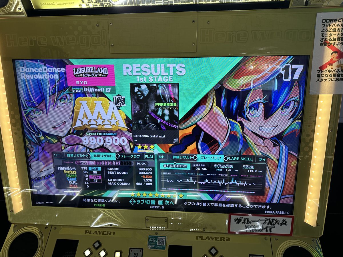 ryo_ddr's tweet photo. 8/10(月)
10クレ40曲。
前半は足12縛り、後半は足13縛りで、ちゃんと踏み方を意識することを重視してます。前回よりも少し良くなりましたが、流れが読めてなくて横移動が間に合わないとパネルに体重が乗らずあっさりミスを出しがちです。 https://t.co/t0i6i94ovR