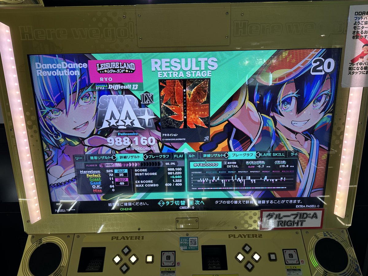 ryo_ddr's tweet photo. 8/10(月)
10クレ40曲。
前半は足12縛り、後半は足13縛りで、ちゃんと踏み方を意識することを重視してます。前回よりも少し良くなりましたが、流れが読めてなくて横移動が間に合わないとパネルに体重が乗らずあっさりミスを出しがちです。 https://t.co/t0i6i94ovR